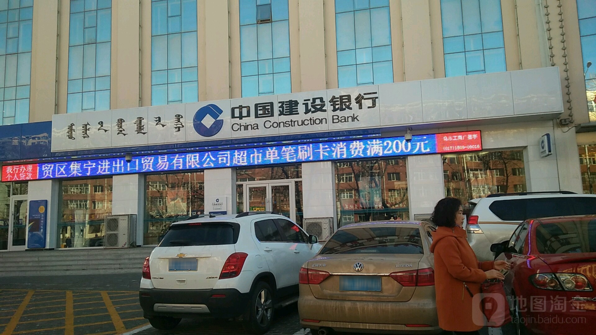 中国建社银行(乌兰察布恩和东路支行)