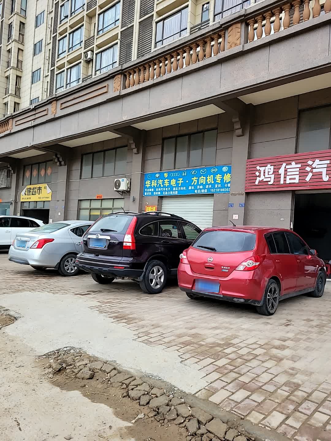 华科汽车电子方向机维修