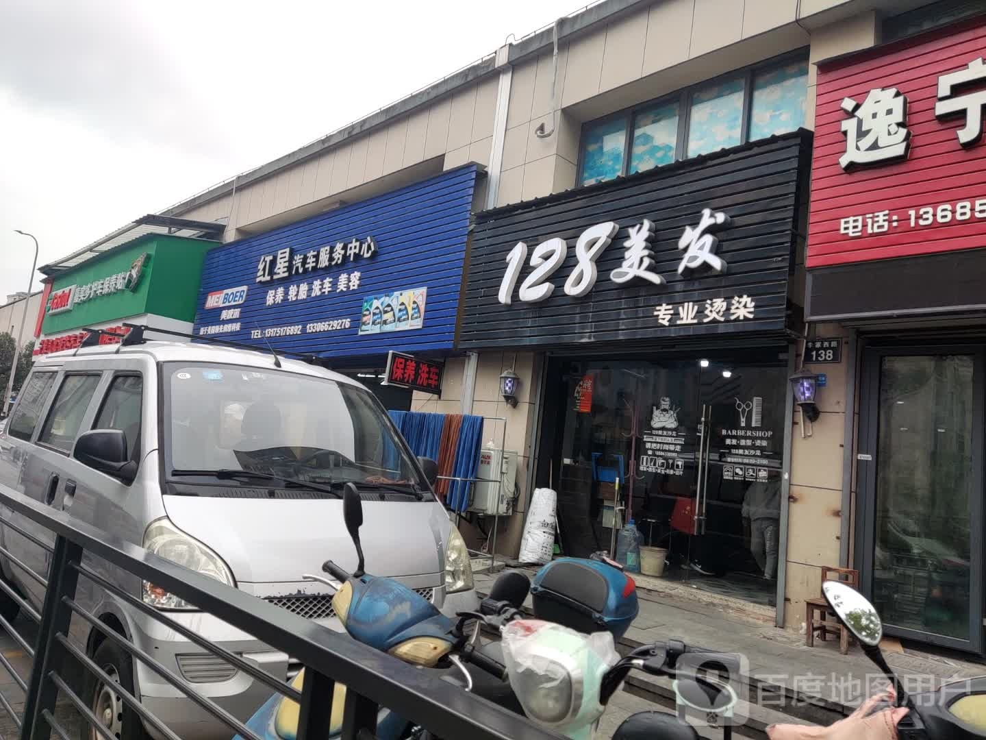 宁波市江北俊达汽车修理有限公司