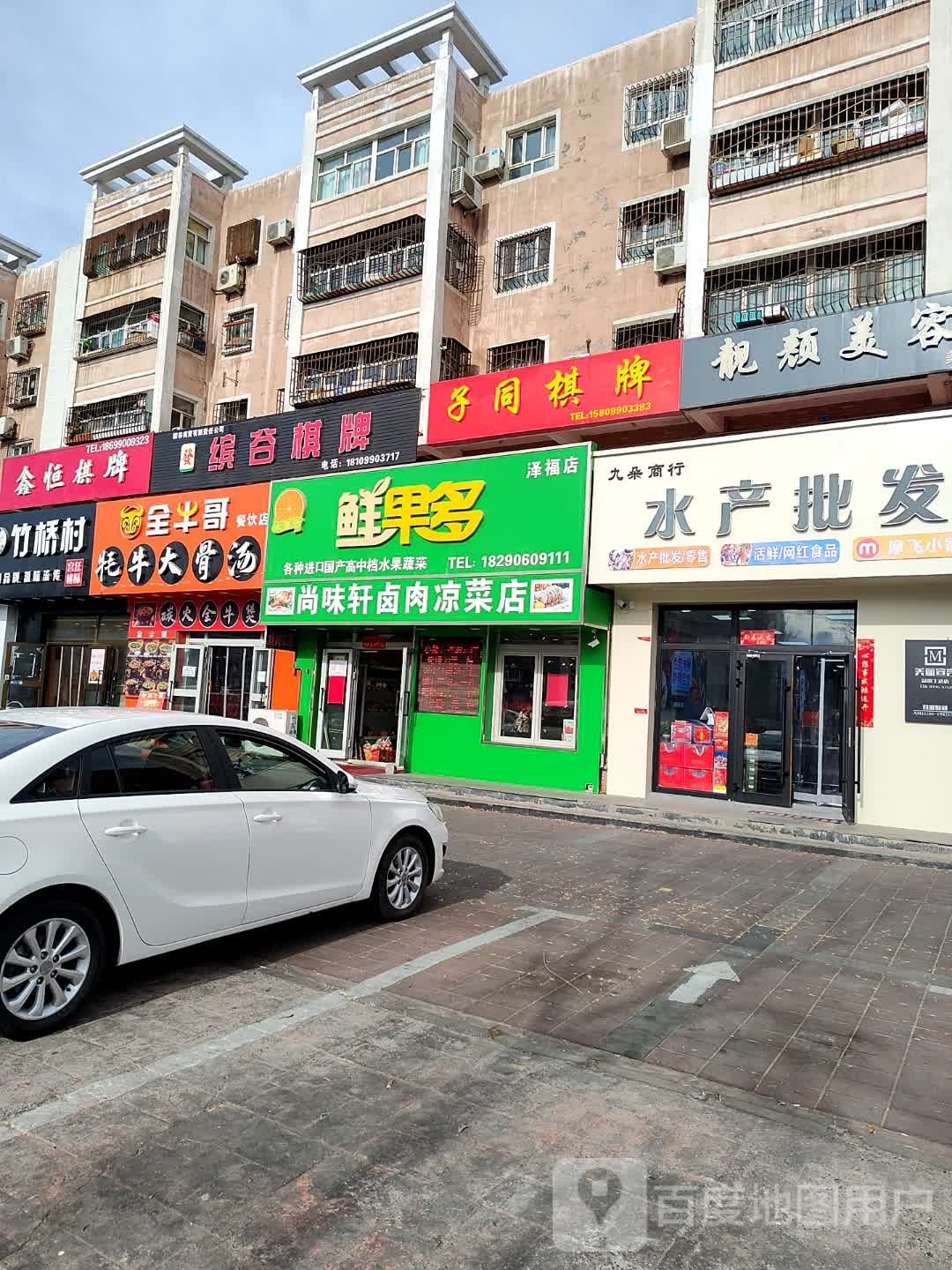 全牛哥牦牛大骨汤(泽福家园店)