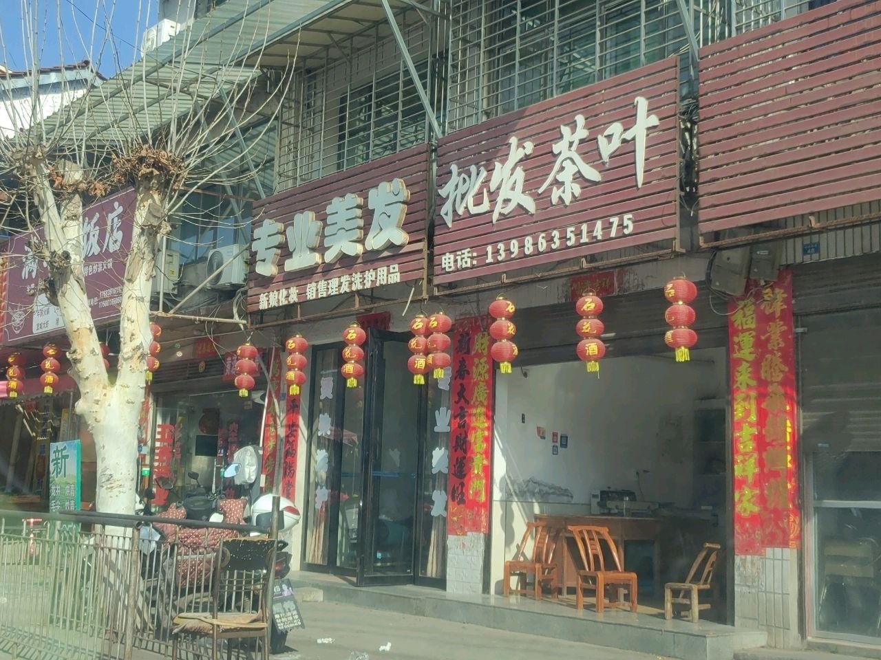 批发茶叶