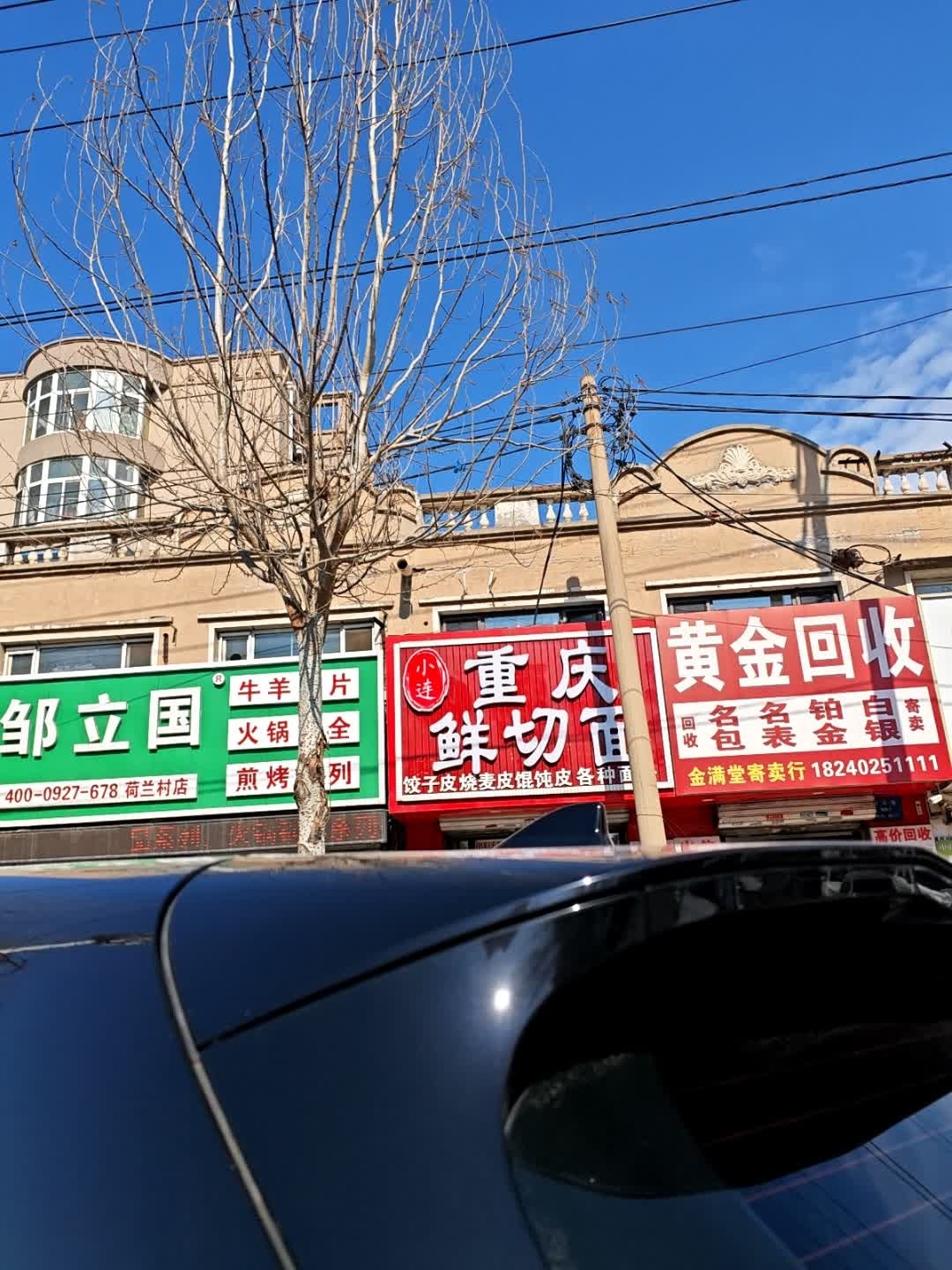 黄金名表回收