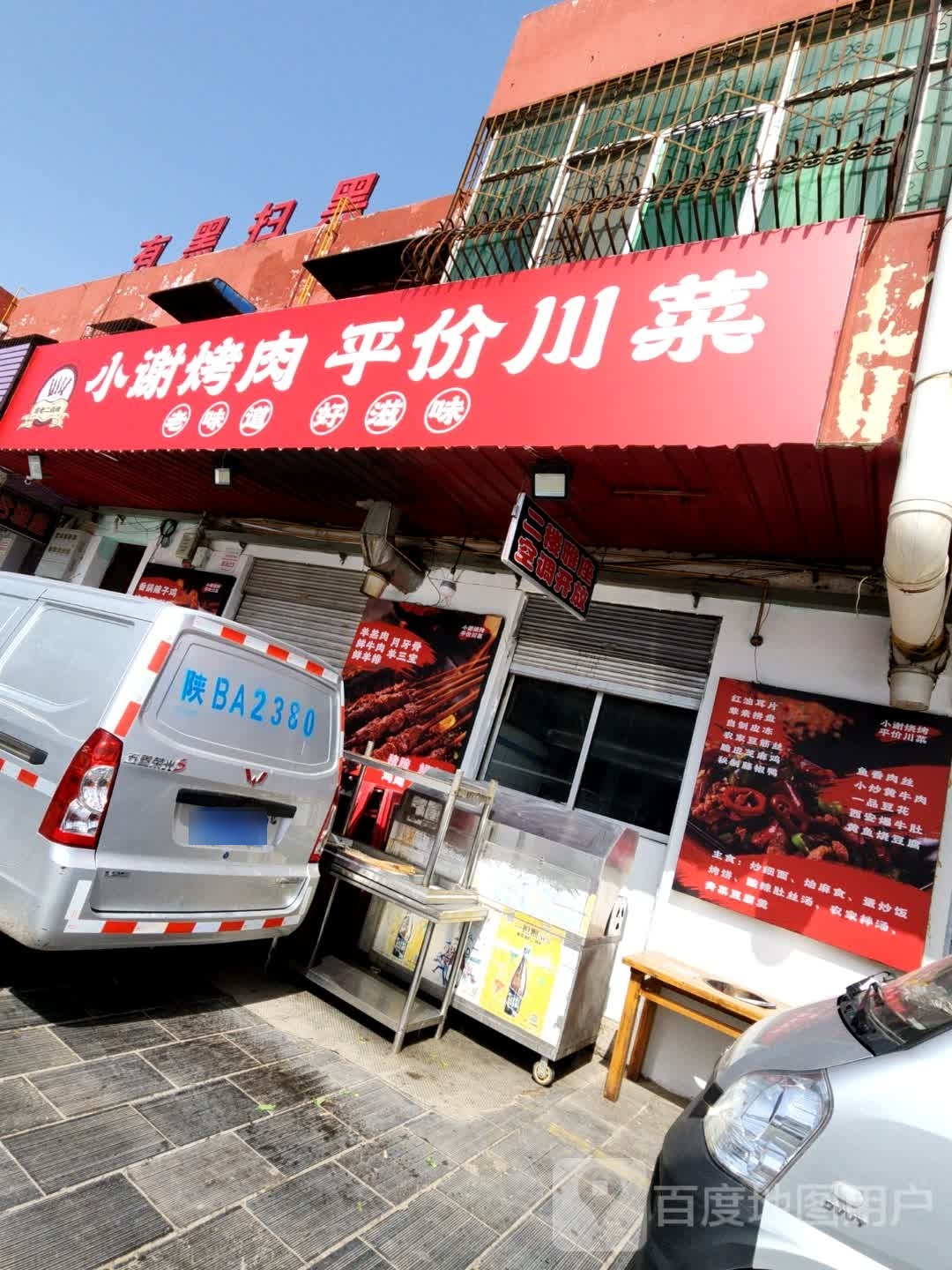 川味缘(长丰南路店)
