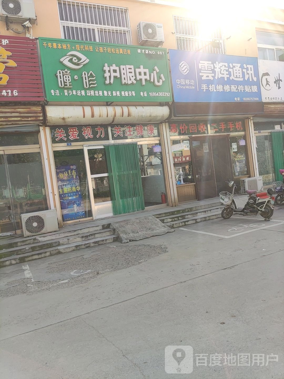 机电维修