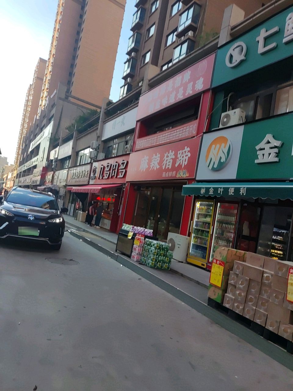 德泰堂中医诊所