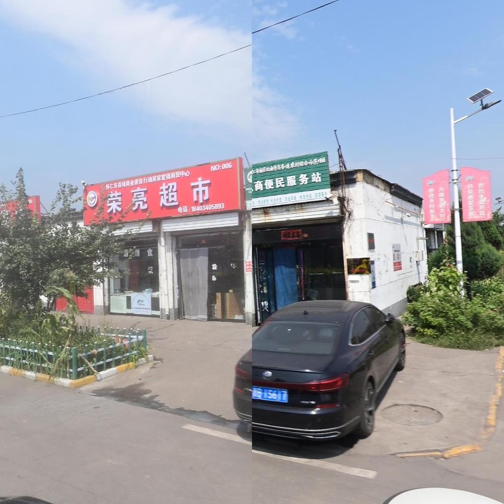 荣亮超市
