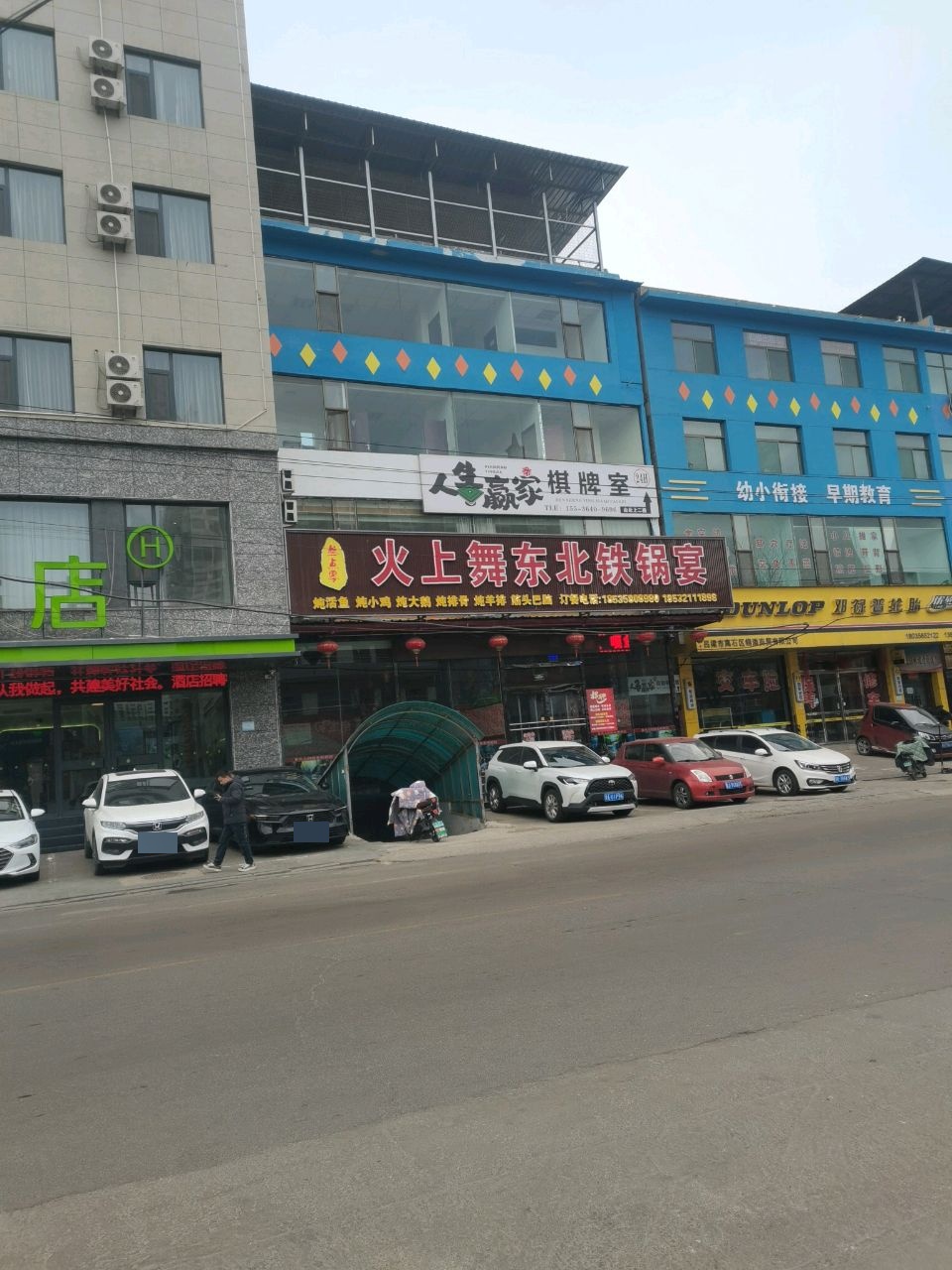 火上舞东北铁锅宴