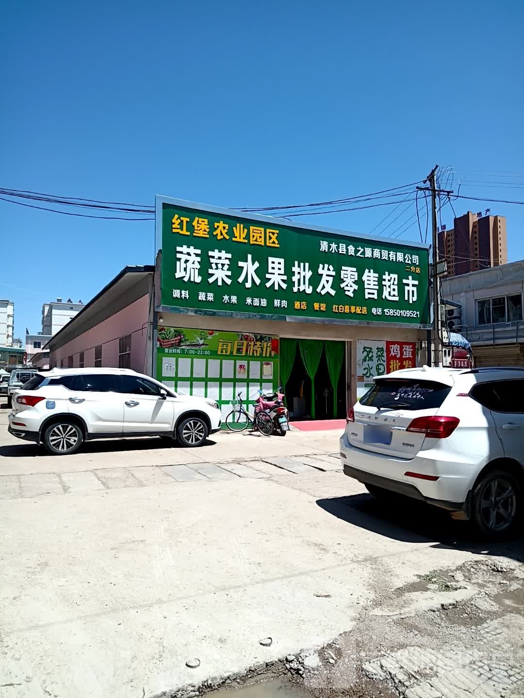 清水(台北莎罗婚纱摄影店)