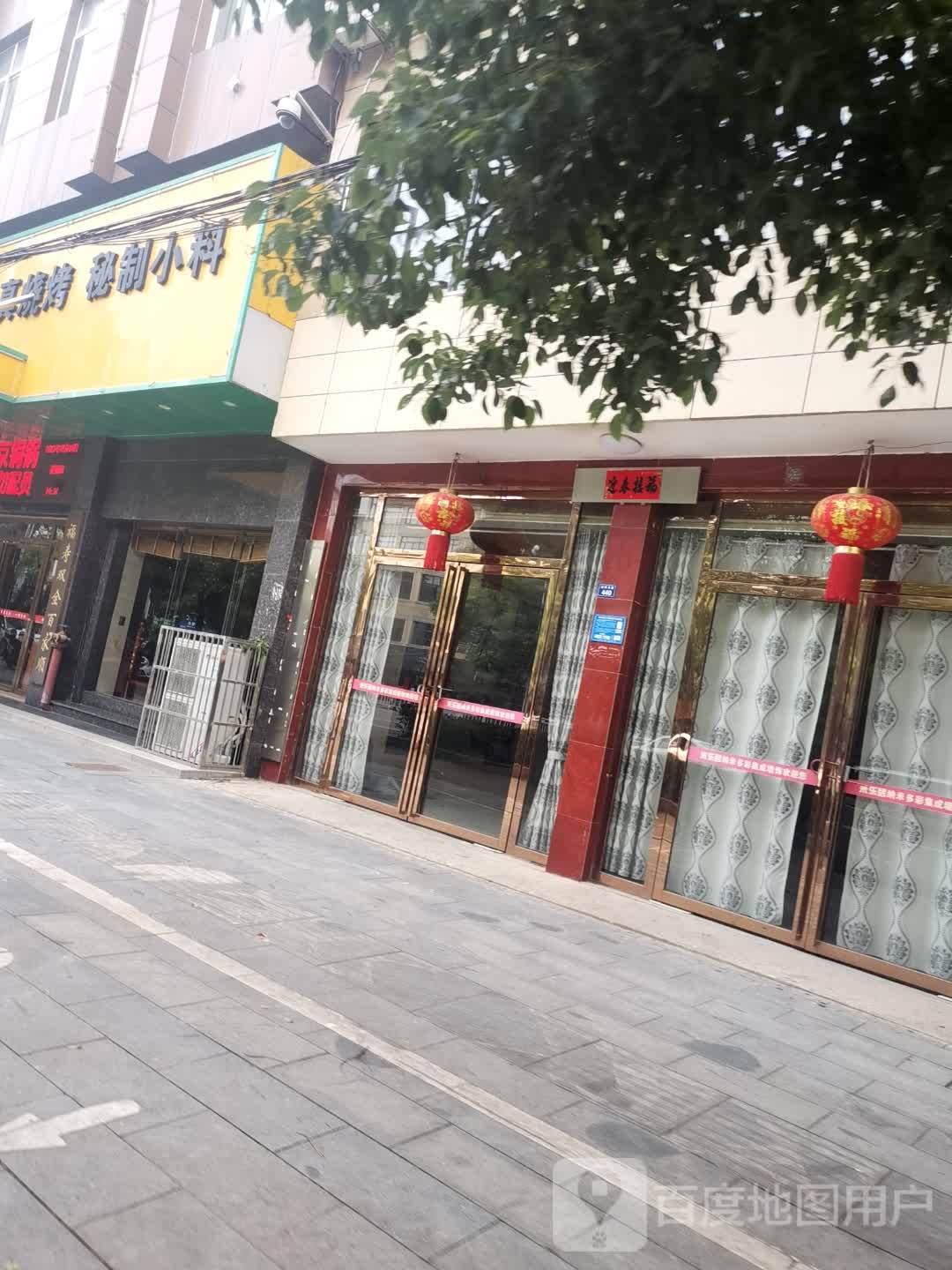 清真烧烤秘制小料