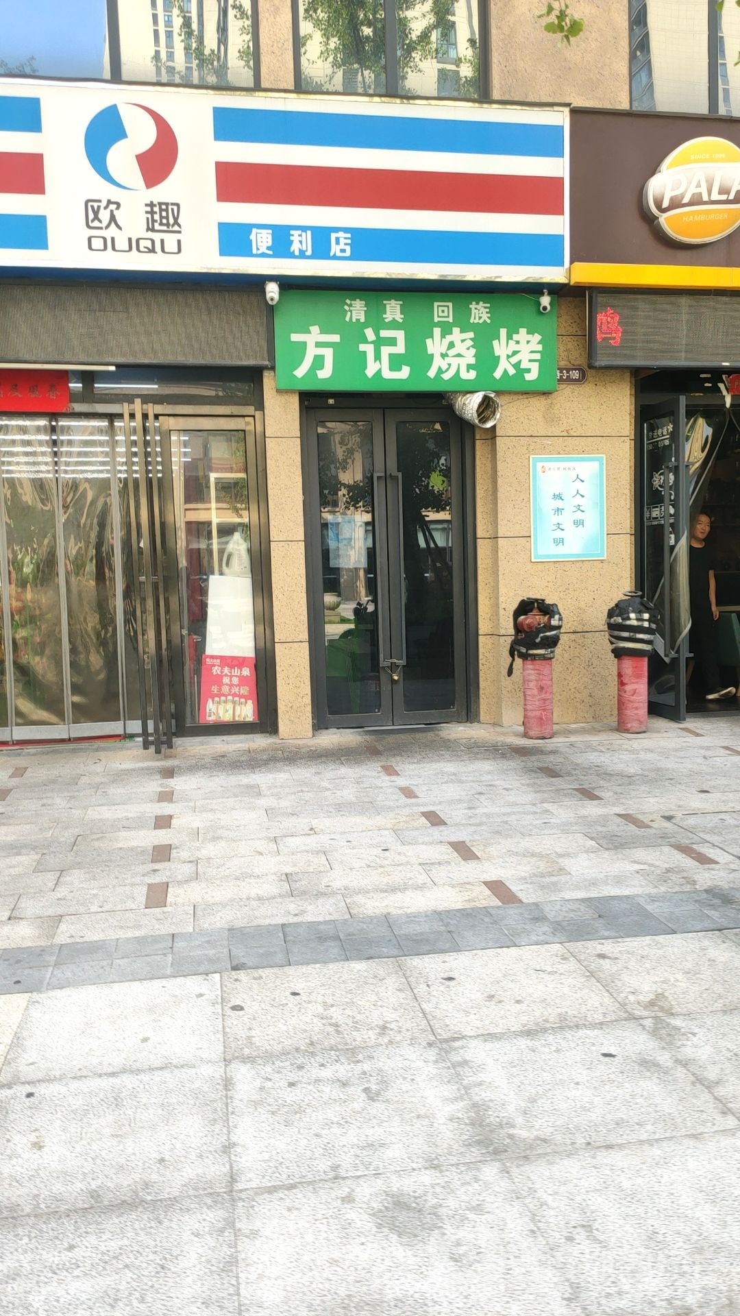 郑州经济技术开发区九龙镇欧趣便利店