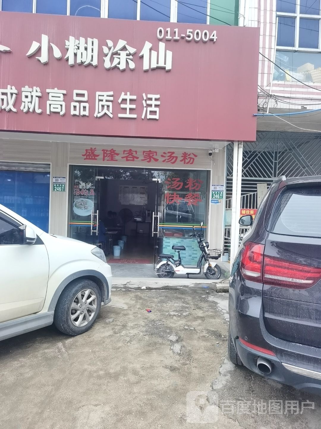 百年糊涂土酒(商业大道店)
