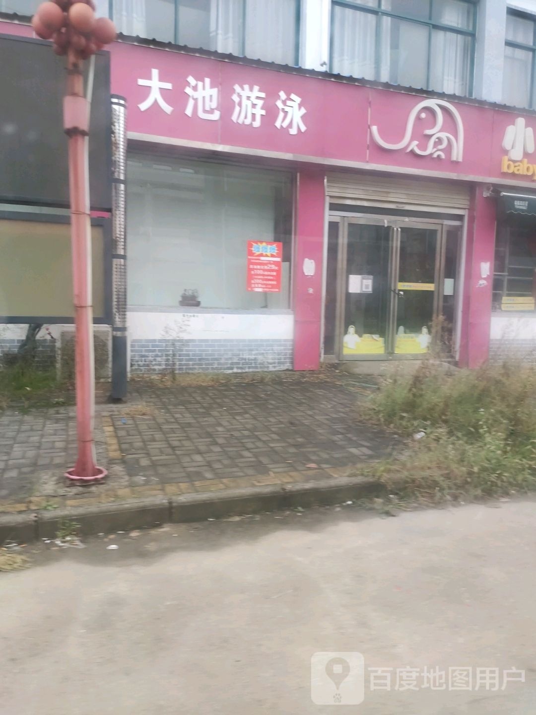 大池游泳
