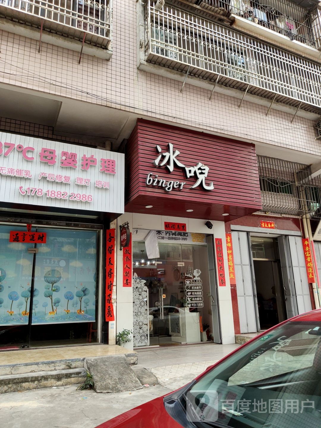 冰唲0美甲店