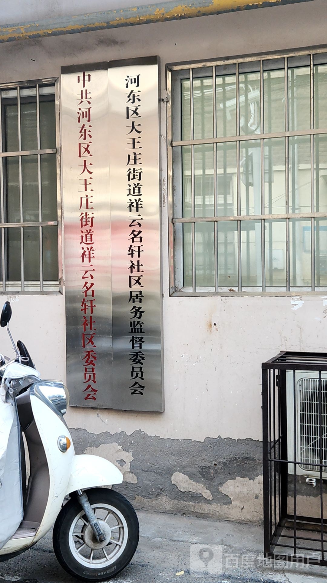 天津市河东区九经路翔宇小学西南侧