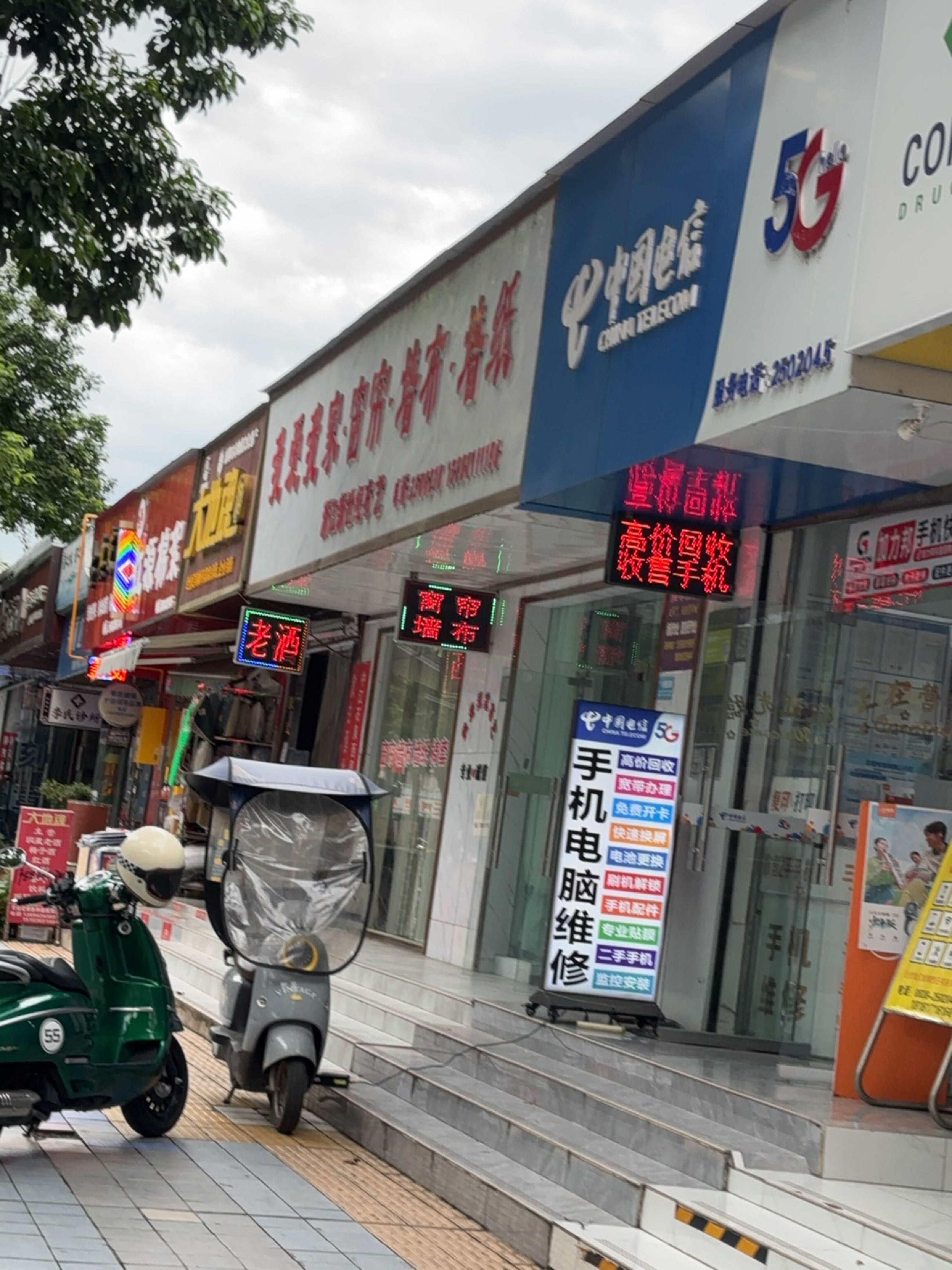 中国电信