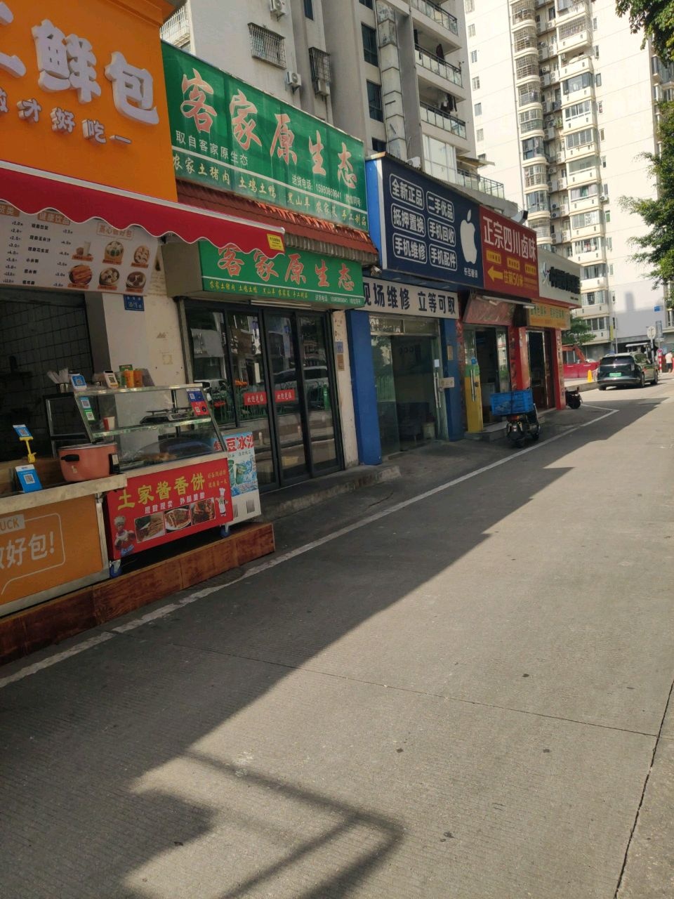长弓通讯