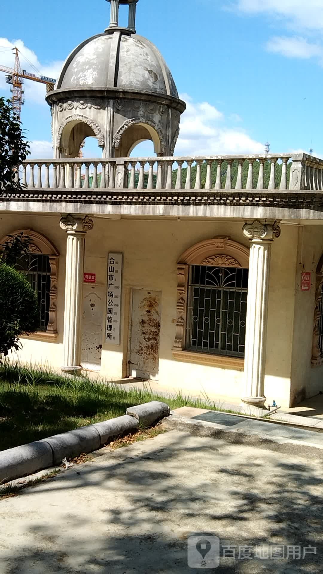 合山市广场公园