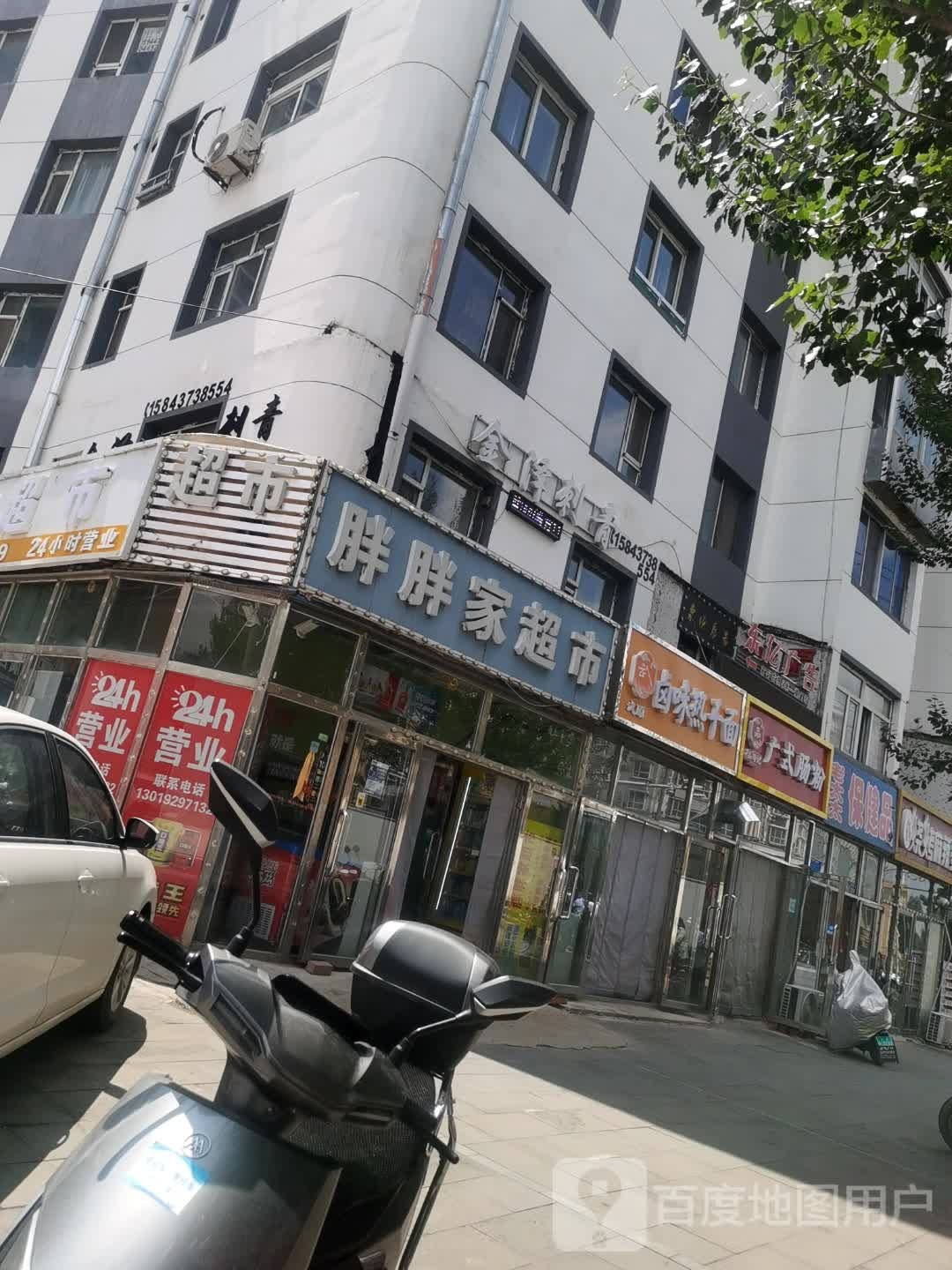 胖胖家超市