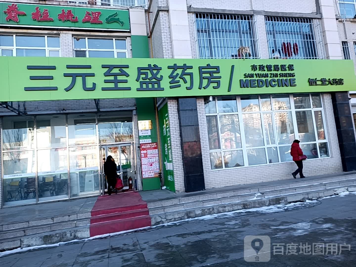 脊柱梳理(保健路店)