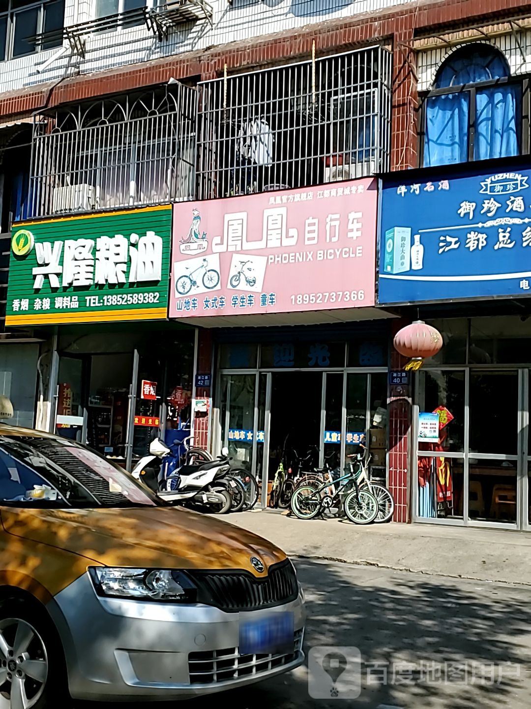 兴隆粮油(苏中商贸城2区店)