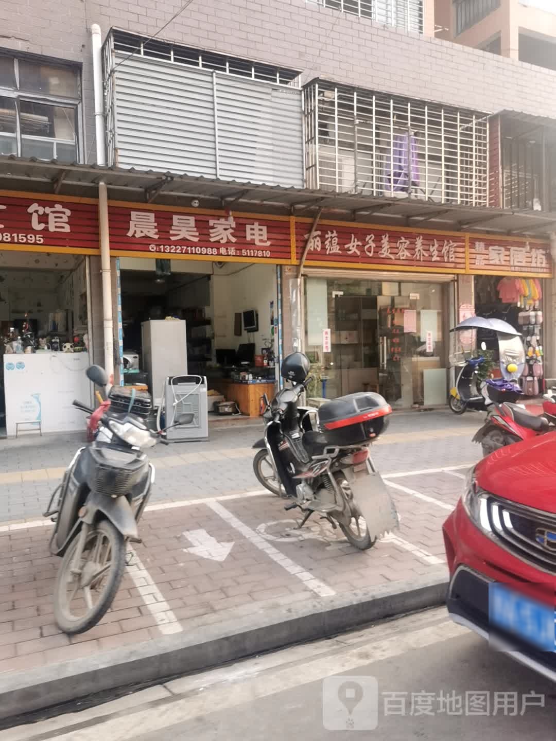 晨昊家店(泽林环球市场店)