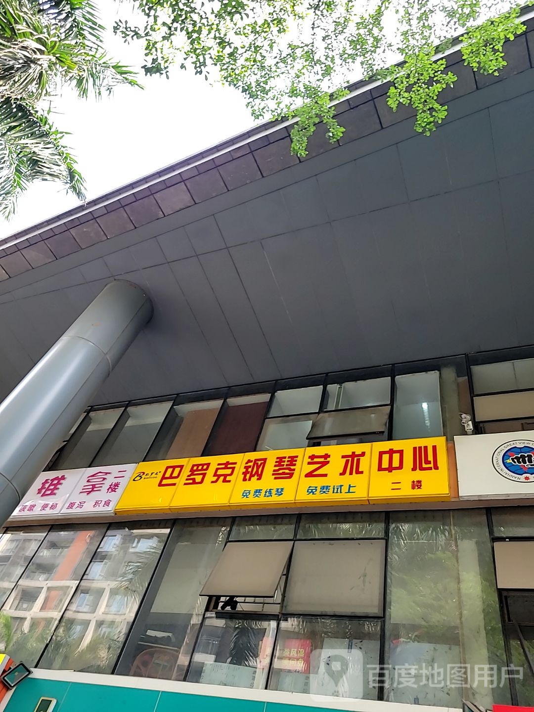 推拿