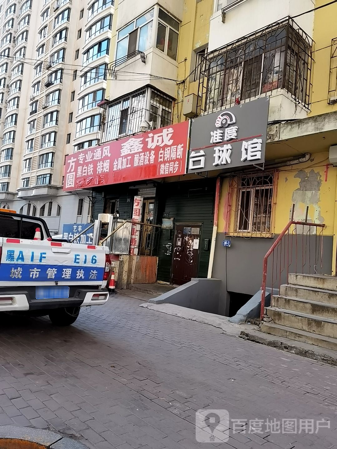 准度台球管