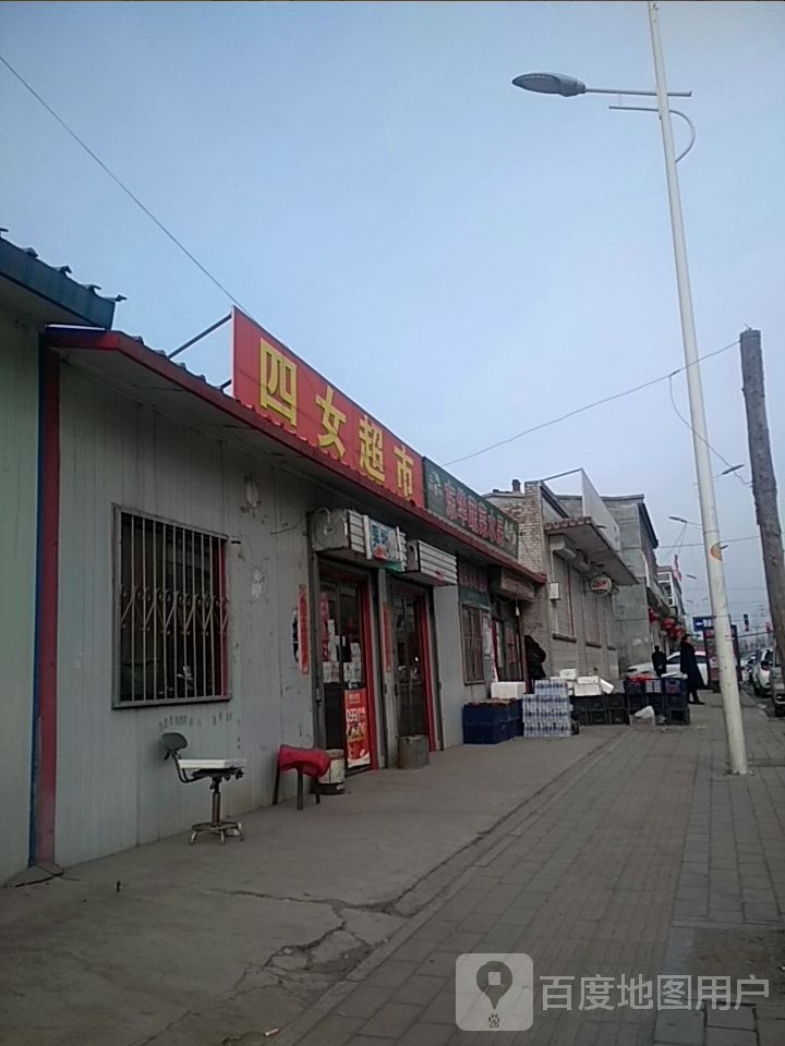 四女美食