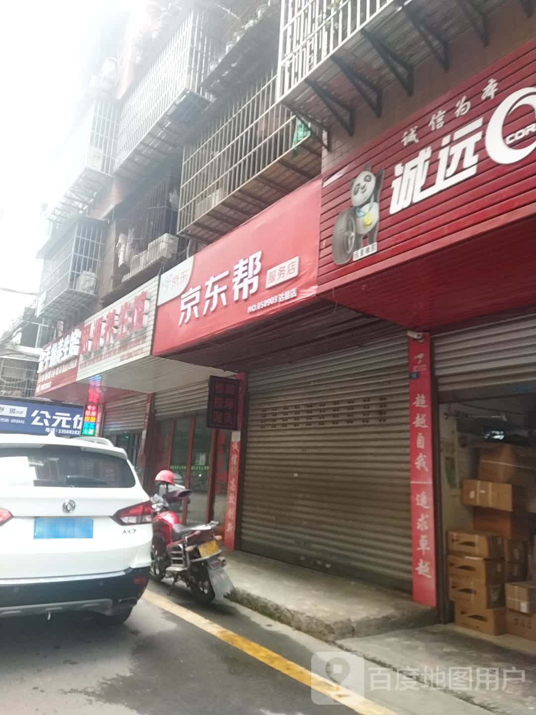 金手指养生会