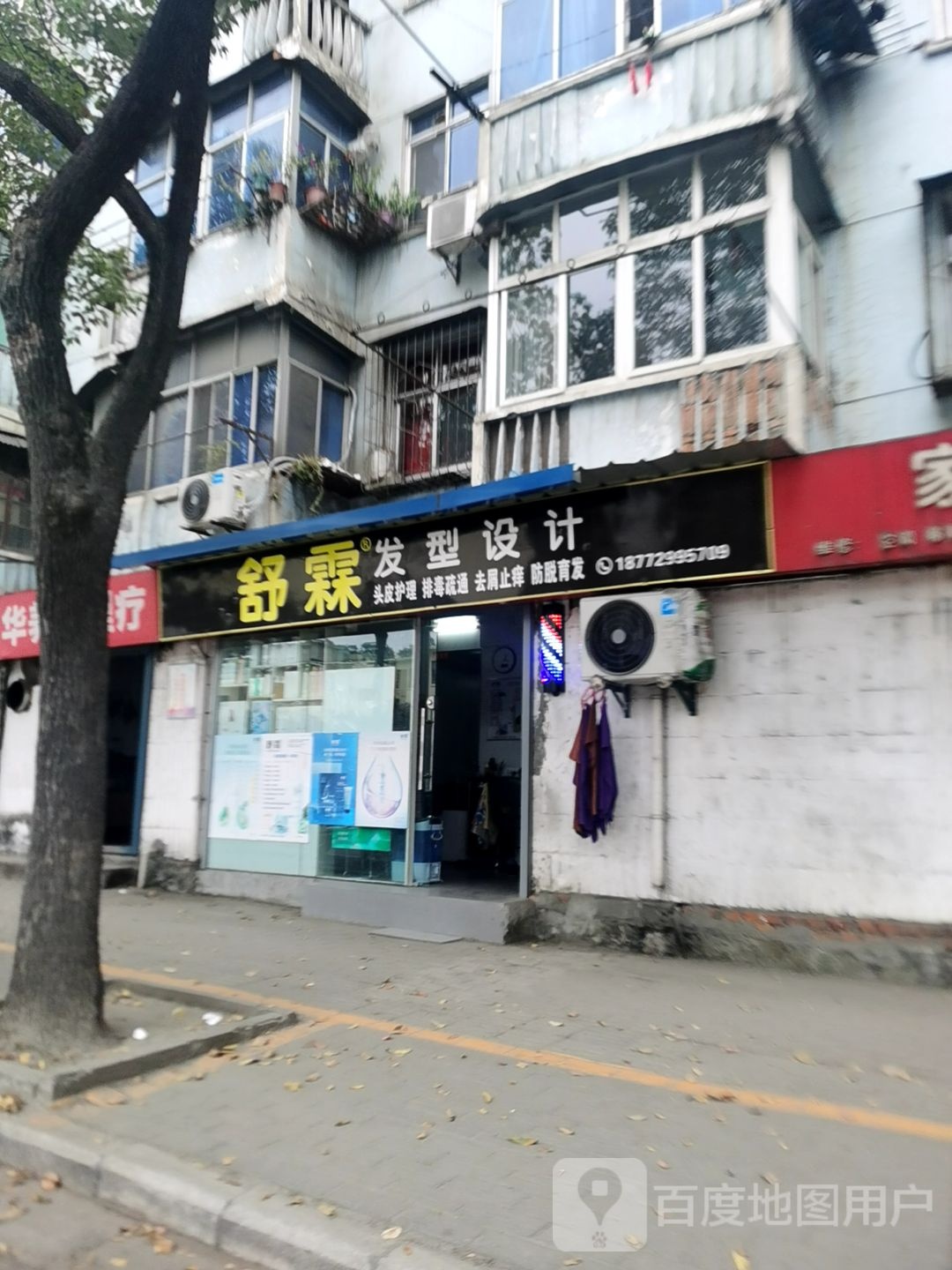 舒霖发型射击