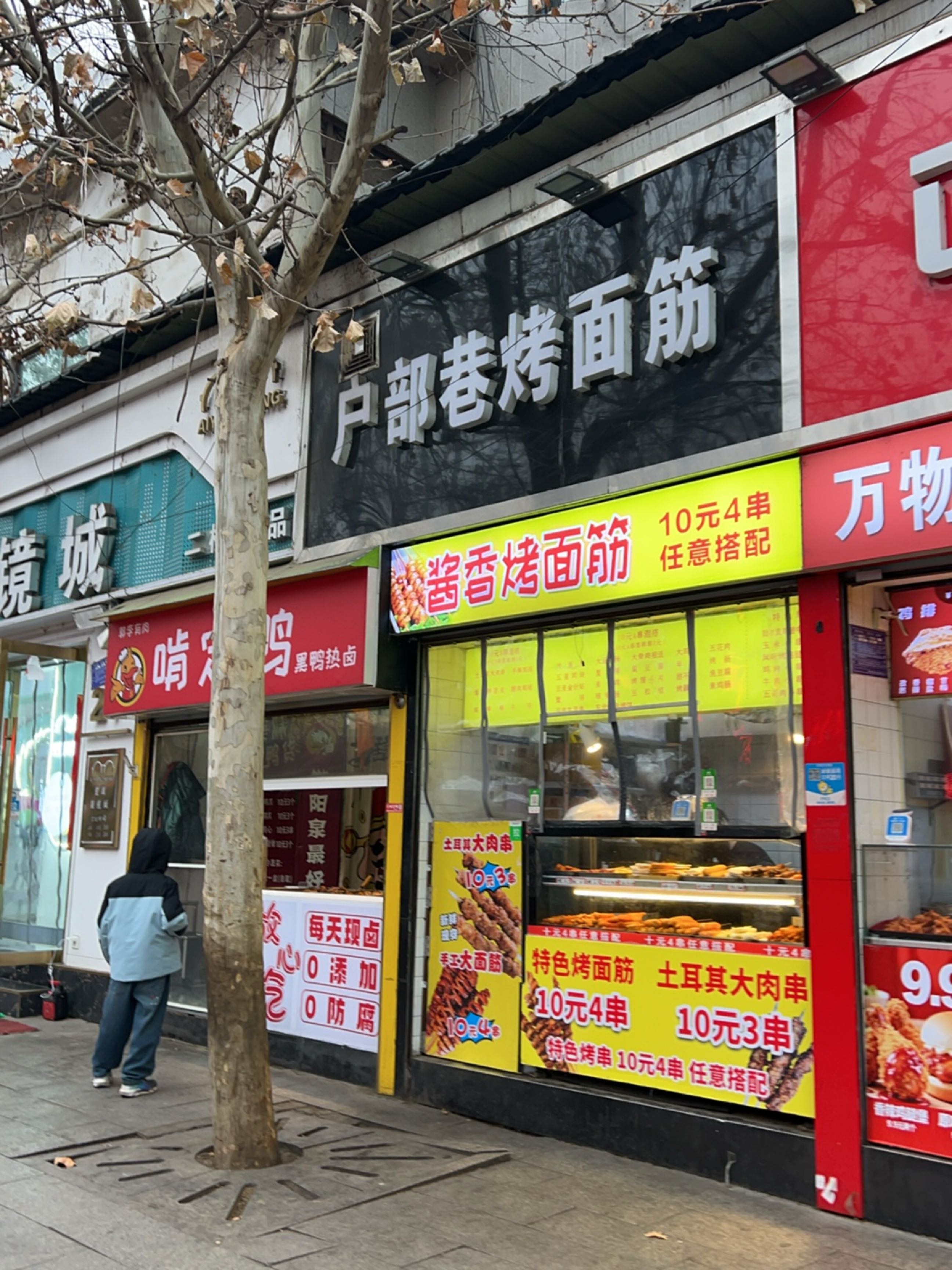 酱香烤面筋