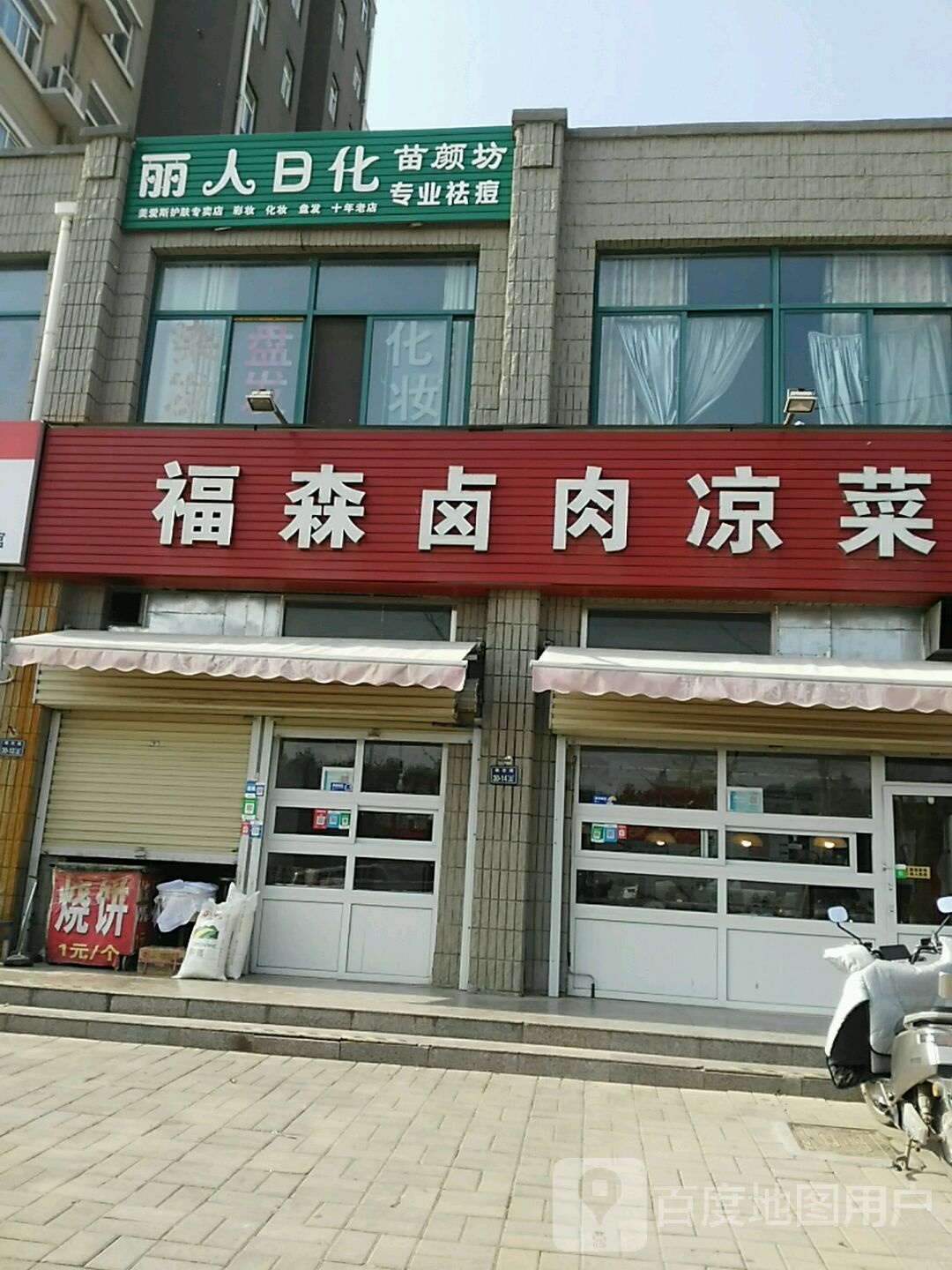 郑州高新技术产业开发区石佛镇丽人日化(银杏路店)