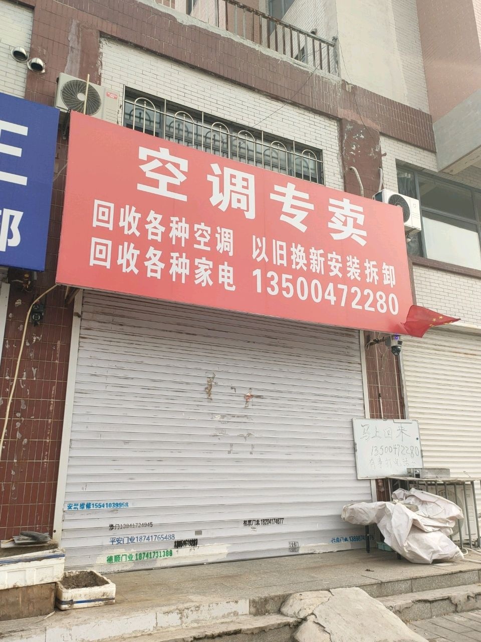 空调专卖