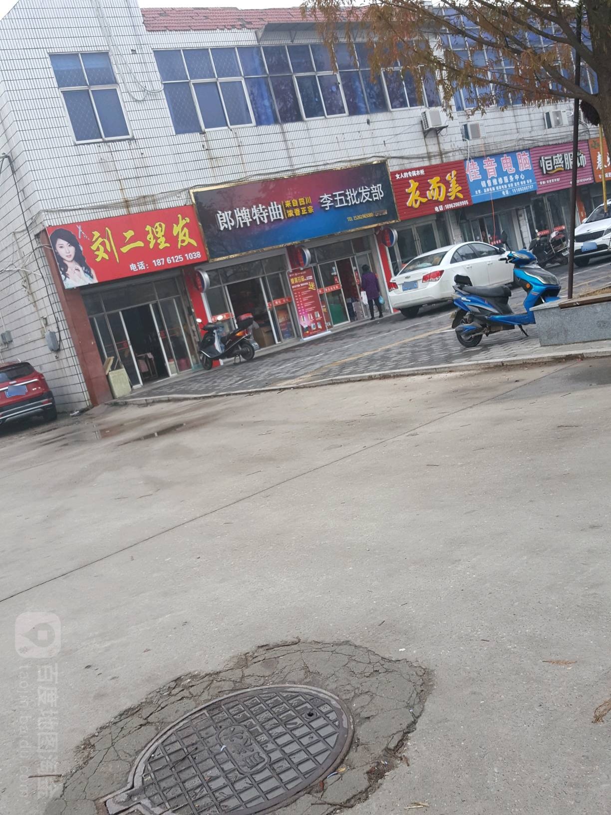 李五批发市市(城西菜场)