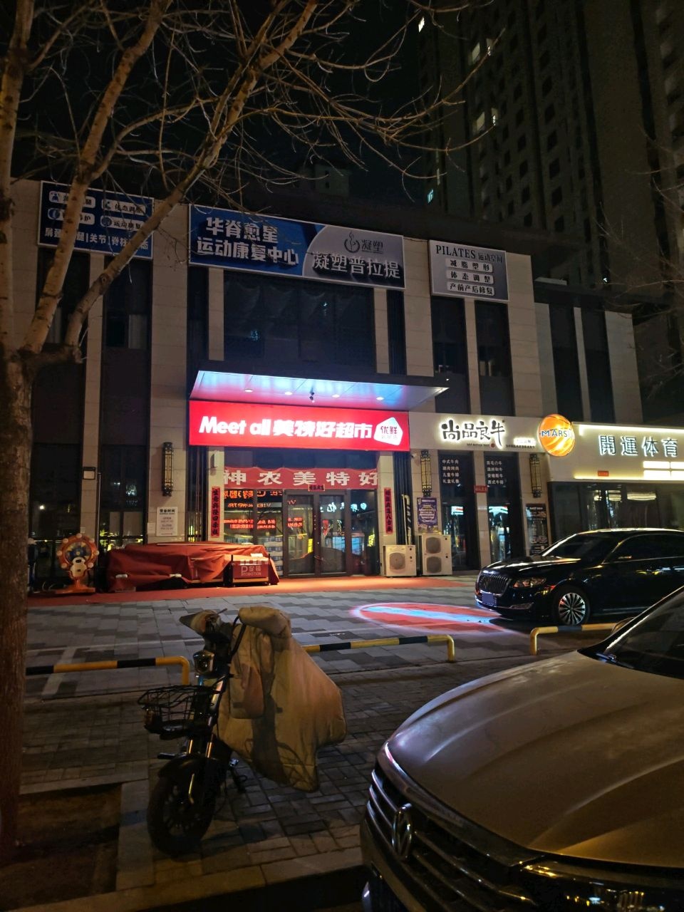 开运体育·健身·篮球