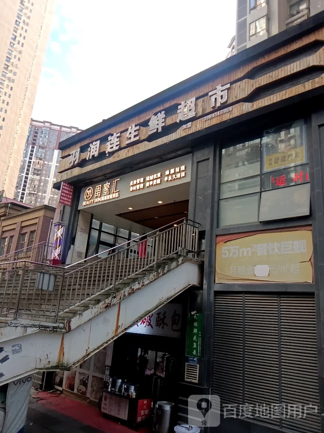 闺蜜汇皮肤管理中心(南明店)