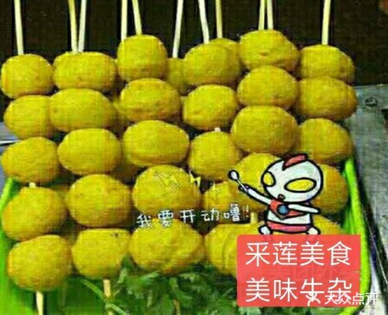 美味牛杂