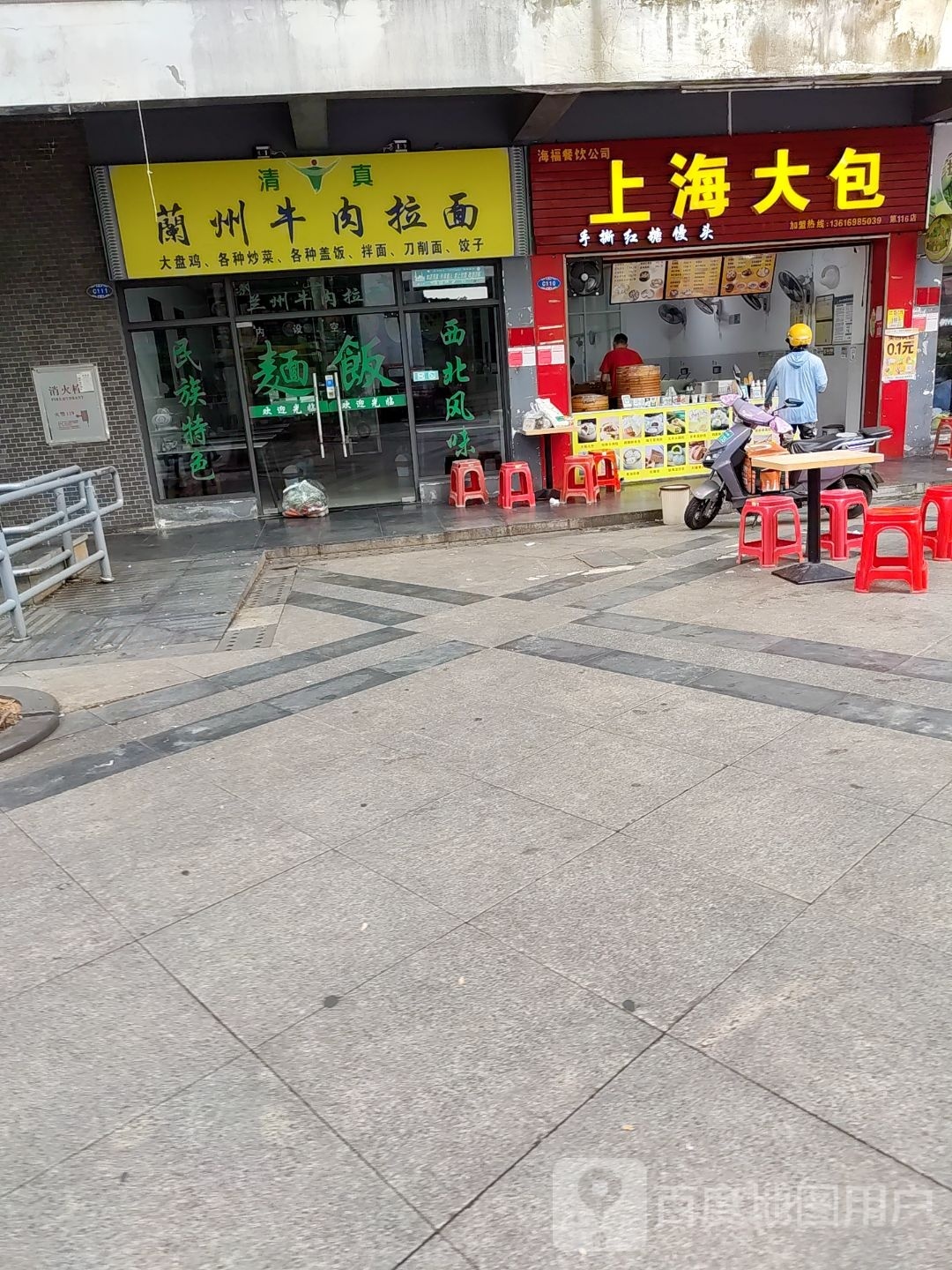 清真兰州牛肉拉面(锦地翰城二期店)