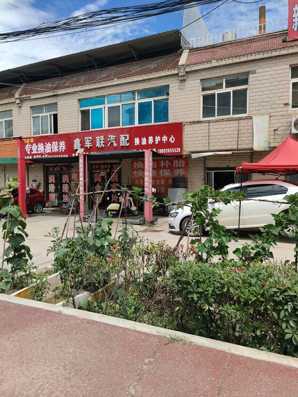 爱车汇洗车美容养护连锁