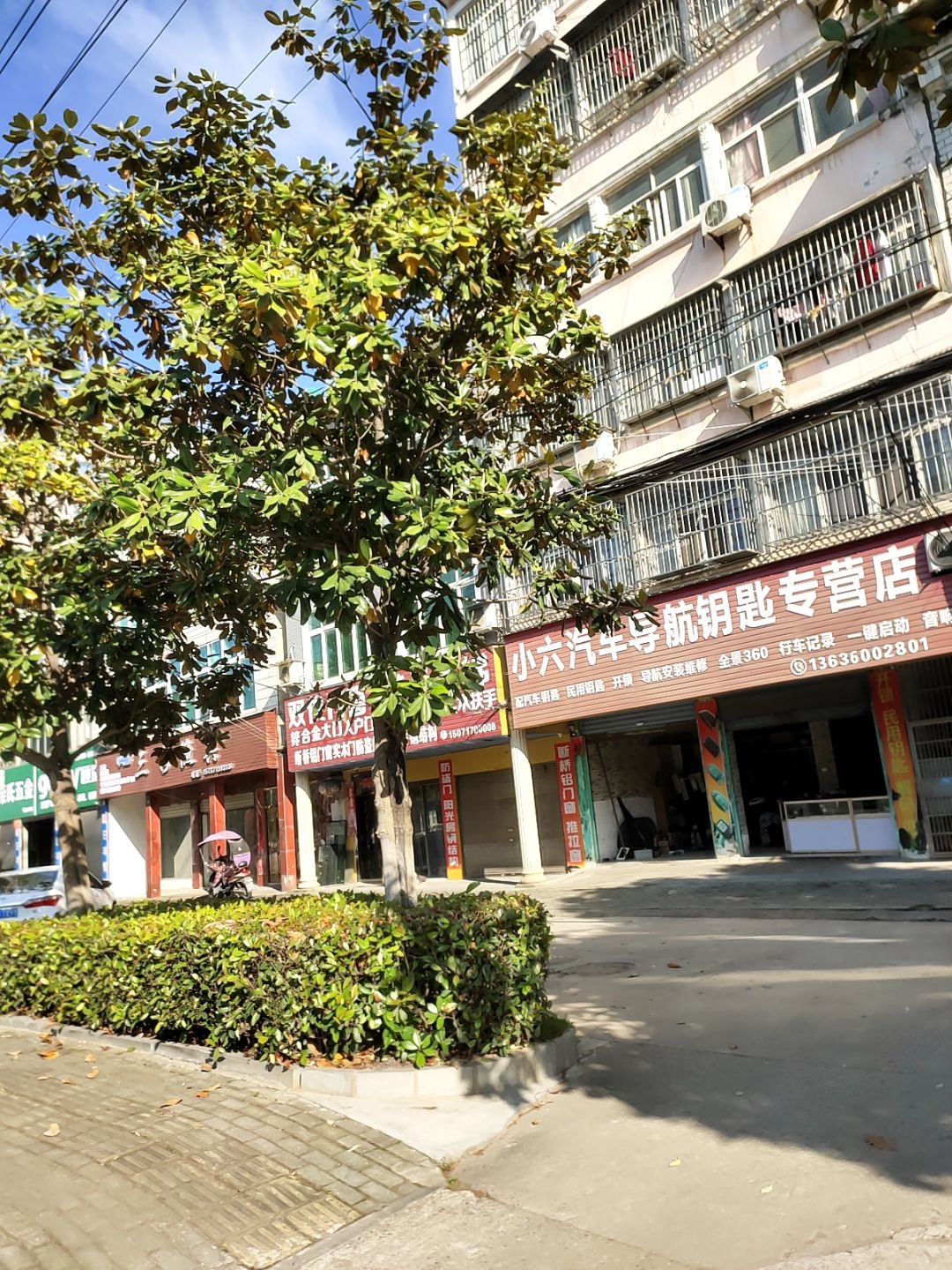小六汽车导航钥匙专营店