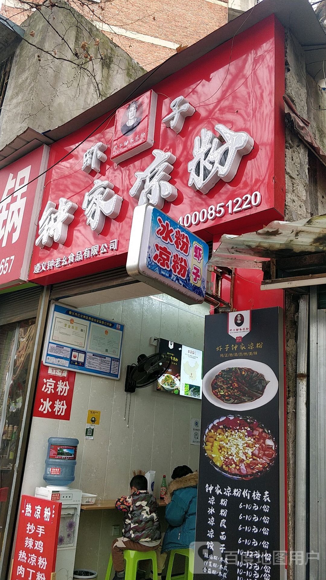 华二牛肉粉(合众路店)
