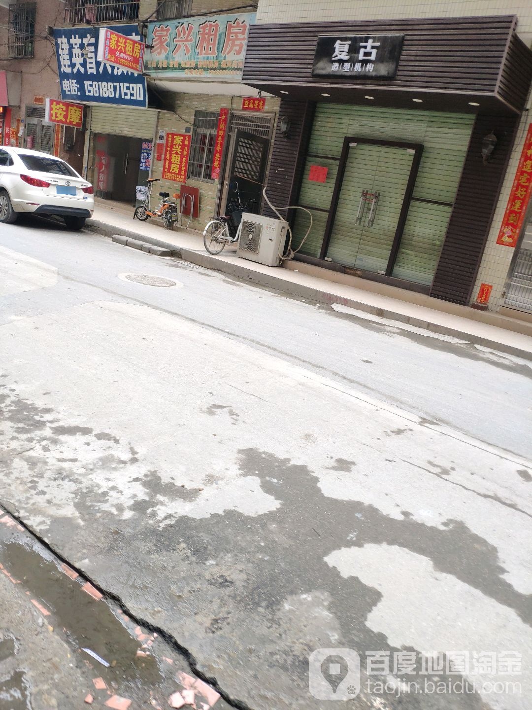 复古发型顾问  烫染接发适型