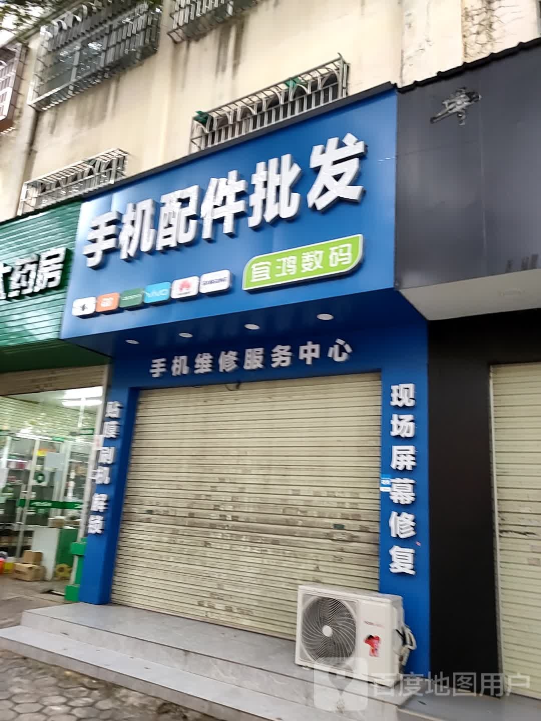 钦北区手机配件批发