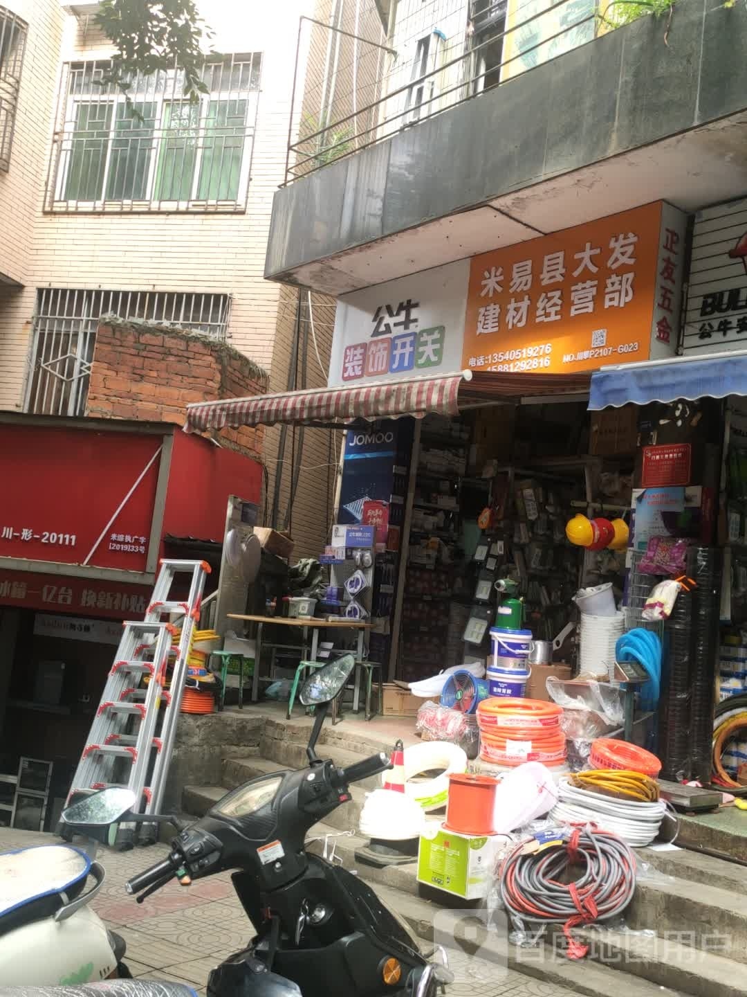 米易县大发建材经营部