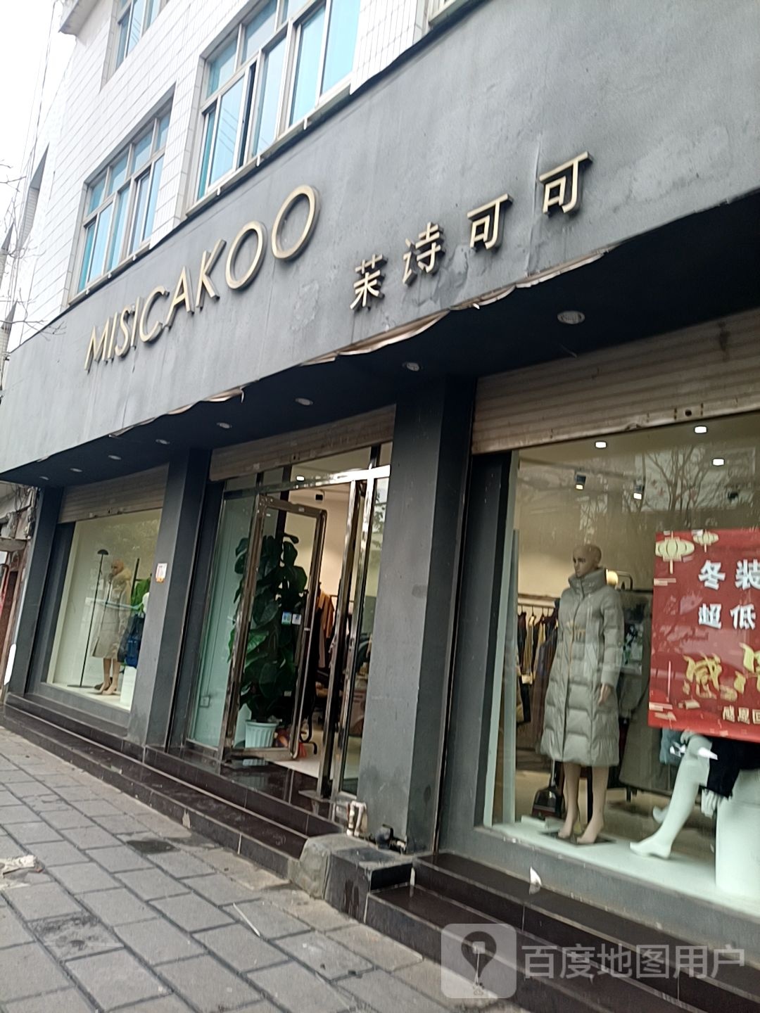 MISICAKOO(龙门街店)