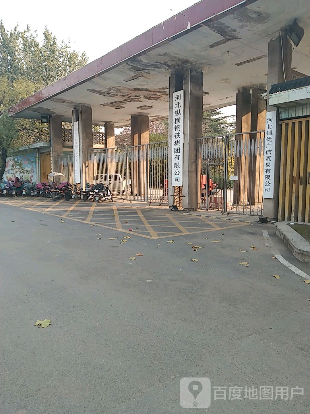 河北纵横钢铁集团有限公司