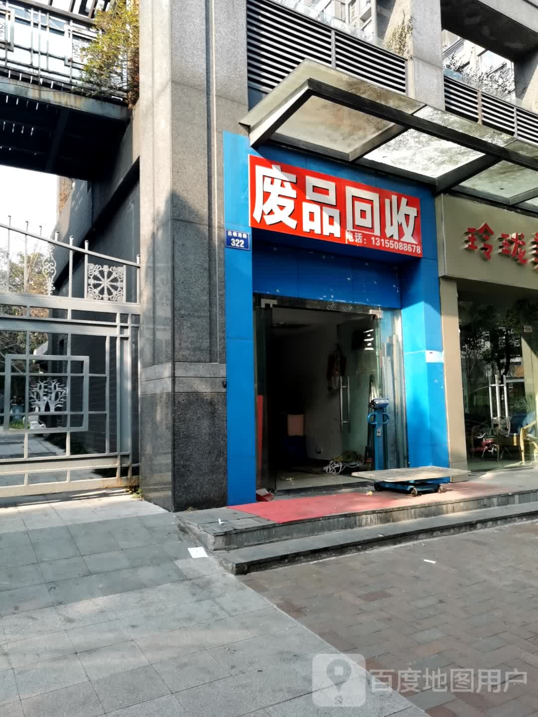 纸品回收