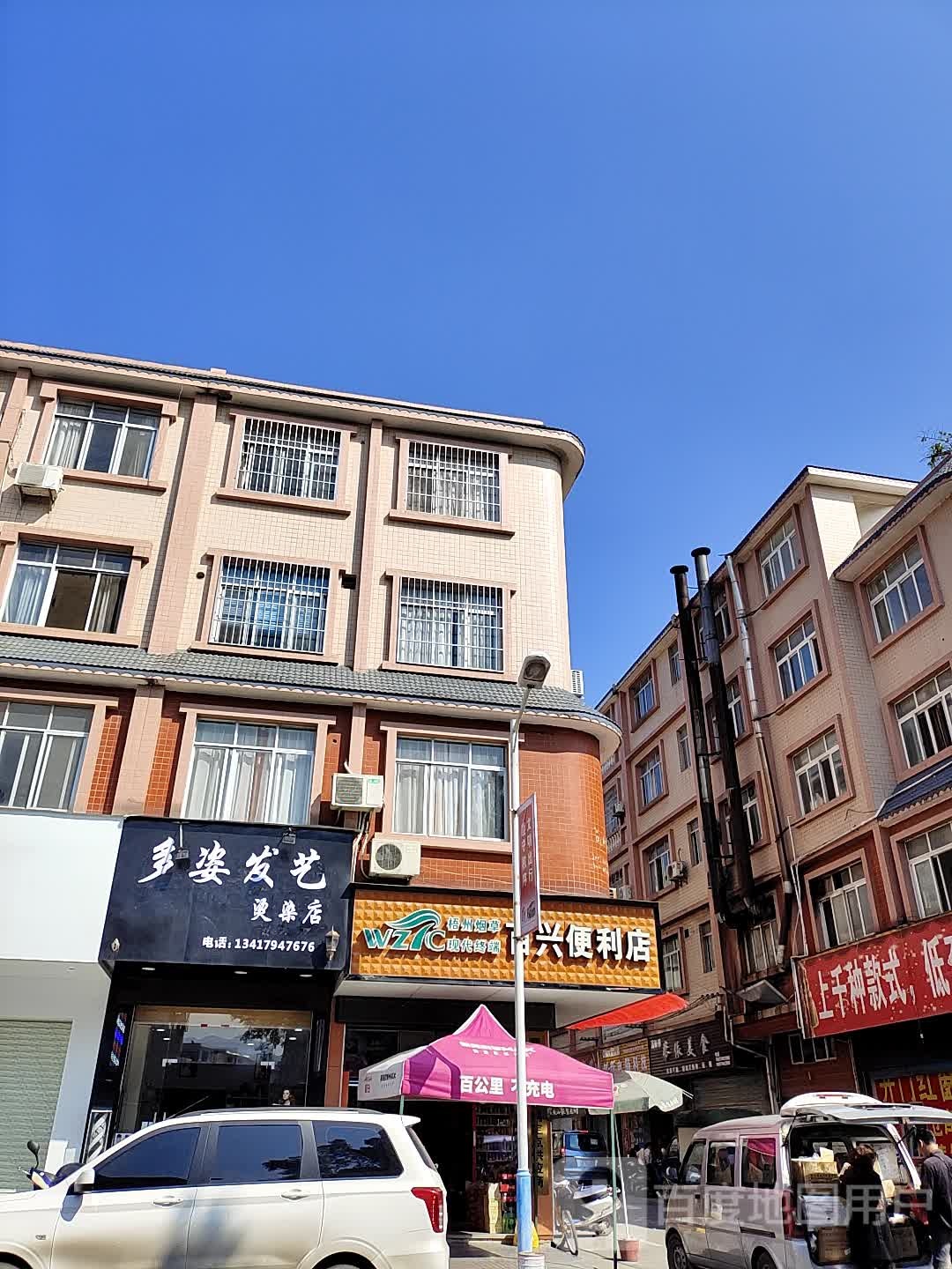 百齐便利店(东江路店)