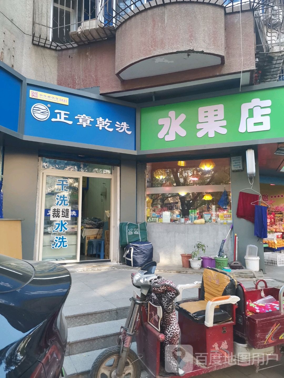 小石水果店