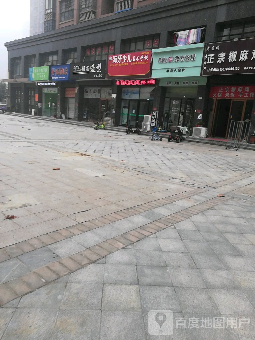 晓远妆容管理